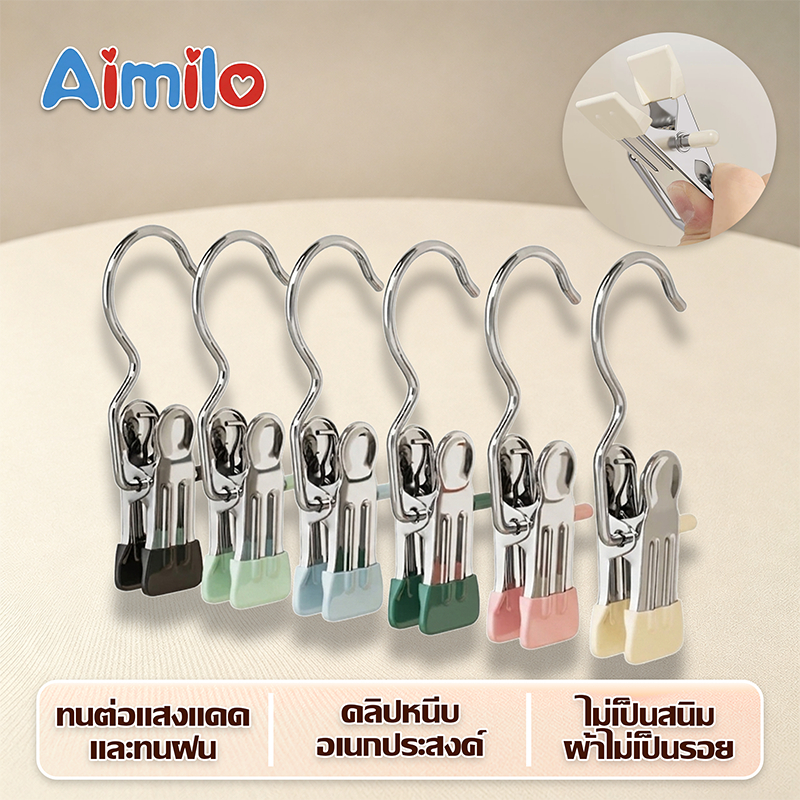 Aimilo  ขาย 1 ชิ้น คลิปหนีบกางเกงตัวหนีบผ้า ขนาดเล็ก แบบพกพาคลิปหนีบกางเกง