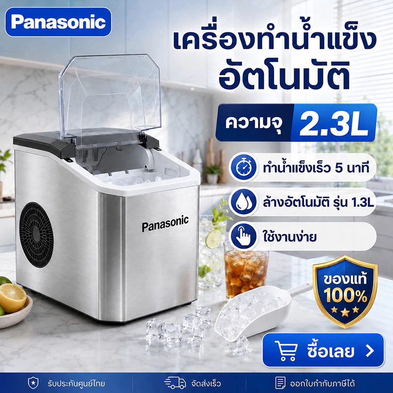 เครื่องทำน้ำแข็ง เครื่องทำน้ำแข็งอัตโนมัติ ทำความสะอาดอัตโนมัติ ใช้ง่าย ครบจบทั้งบ้านและแคมป์ปิ้ง แถมฟรีที่ตักน้ำแข็ง