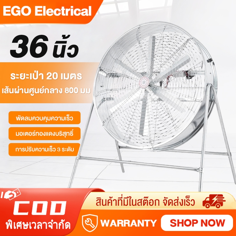 พัดลมอุตสาหกรรม พัดลมอุตสาหกรรมตั้งพื้นแบ 800MM, ลมแรง 500W การควบคุมความเร็วสามความเร็ว, เป่าลมไกลพิเศษ 20 ม