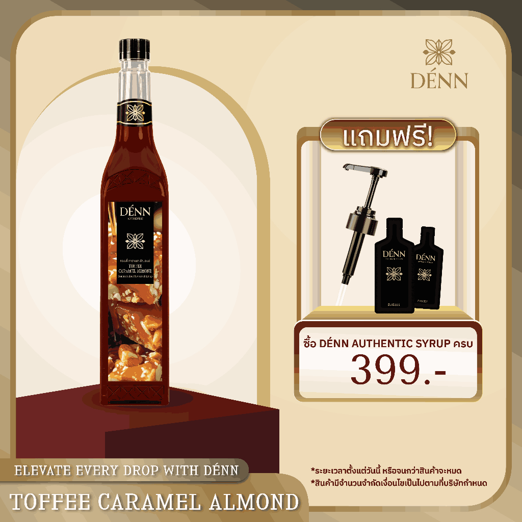 DÉNN Syrup (เด่น ไซรัป)-ทอฟฟี่ คาราเมล อัลมอนด์ (Toffee Caramal Almond Flavoured Syrup)  760 ml.