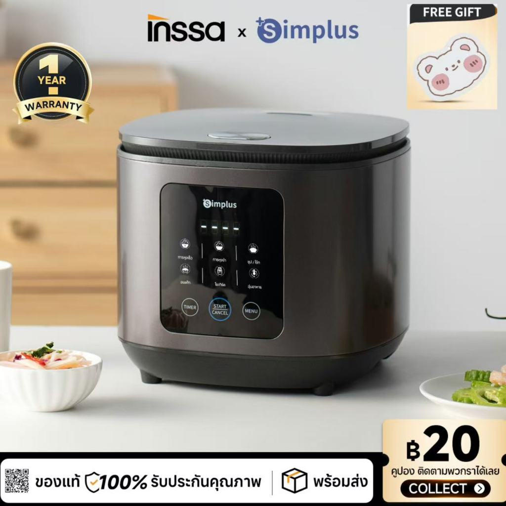 【แผงไทย】Simplus & INSSA หม้อหุงข้าว 4L สัมผัส ตั้งเวลา 24 ชม. 6 เมนู ทำเค้ก โยเกิร์ต ไม่ติด ปลอดสาร PFOA/PFO  DFBA008
