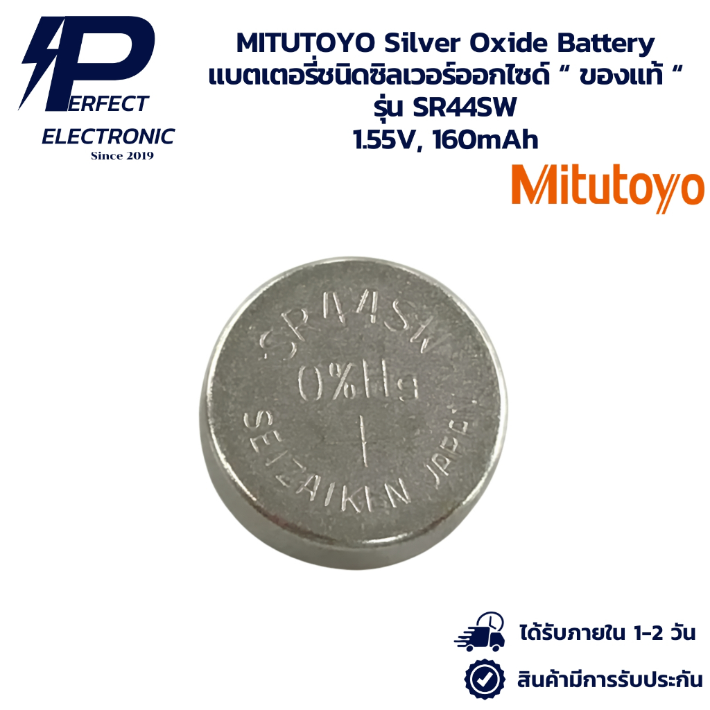 SR44SW MITUTOYO Silver Oxide Battery แบตเตอรี่ชนิดซิลเวอร์ออกไซด์ 1.55V, 160mAh " สินค้ามีพร้อมส่งใน