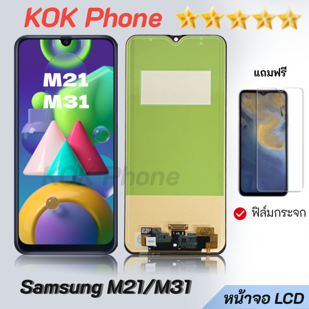 หน้าจอ samsung M21/M31 LCD จอชุดM21/M31 พร้อมทัชสกรีน LCD Display จอ + ทัช Samsung galaxy M21/M31