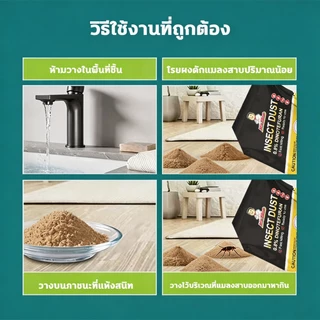 10ปีไม่มีแมลงสาบ‼️ยากำจัดแมลงสาบ ยาฆ่าแมลงสาบ ยากำจัดแมงสาป ไล่แมลงสาบ 100g สูตรปลอดภัย ปลอดภัยสำหรับคนและสัตว์เลี้ยง
