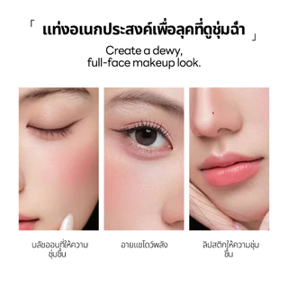 [พร้อมส่ง] Luminee ลิปสติกบาล์ม บลัชออนแท่ง ปากฉ่ำวาวเอฟเฟกต์กระจก ลุคดิวอี้ใสๆ สไตล์สาวเกาหลี ผิวโกลว์ดูสุขภาพดี B261