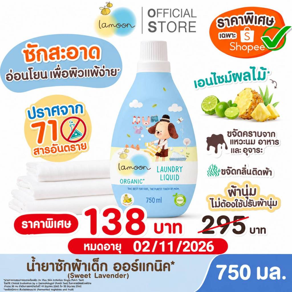 [Clearance] Lamoon สินค้าลดราคาพิเศษ สินค้าราคา Sale สินค้าลดแรง*สินค้าลดราคาพิเศษไม่รับเคลมทุกกรณี
