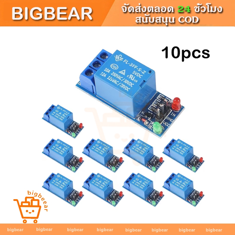 10pcs DC 5V 2mA 1 ช่องรีเลย์โมดูลบอร์ดป้องกันบอร์ดขยายบอร์ดรีเลย์ระดับต่ำทริกเกอร์ AC 250V / 10A, DC 30V / 10A