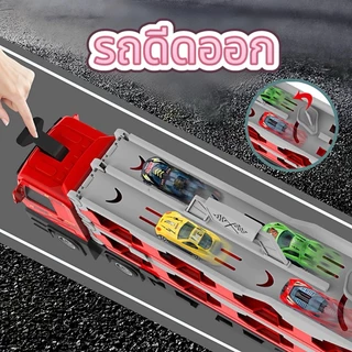 YUNLEOTOY รถของเล่น ของเล่นเด็ก รถบรรทุก รถบรรทุกขนาดใหญ่ รถบรรทุกที่สามารถเปลี่ยนรูปเป็นรางแข่ง รถไฟของเล่นลื่น