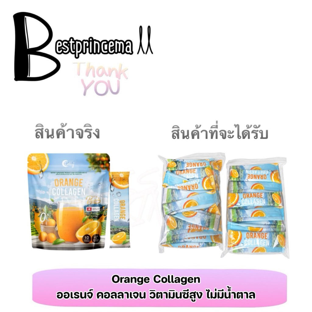 **ขายแยก10ซอง**Som Orange collagen Foundercolly ออเรนจ์คอลลาเจน กลูต้าstc ฟาวเดอร์สกิน ส้มคอลลาเจน ฟ