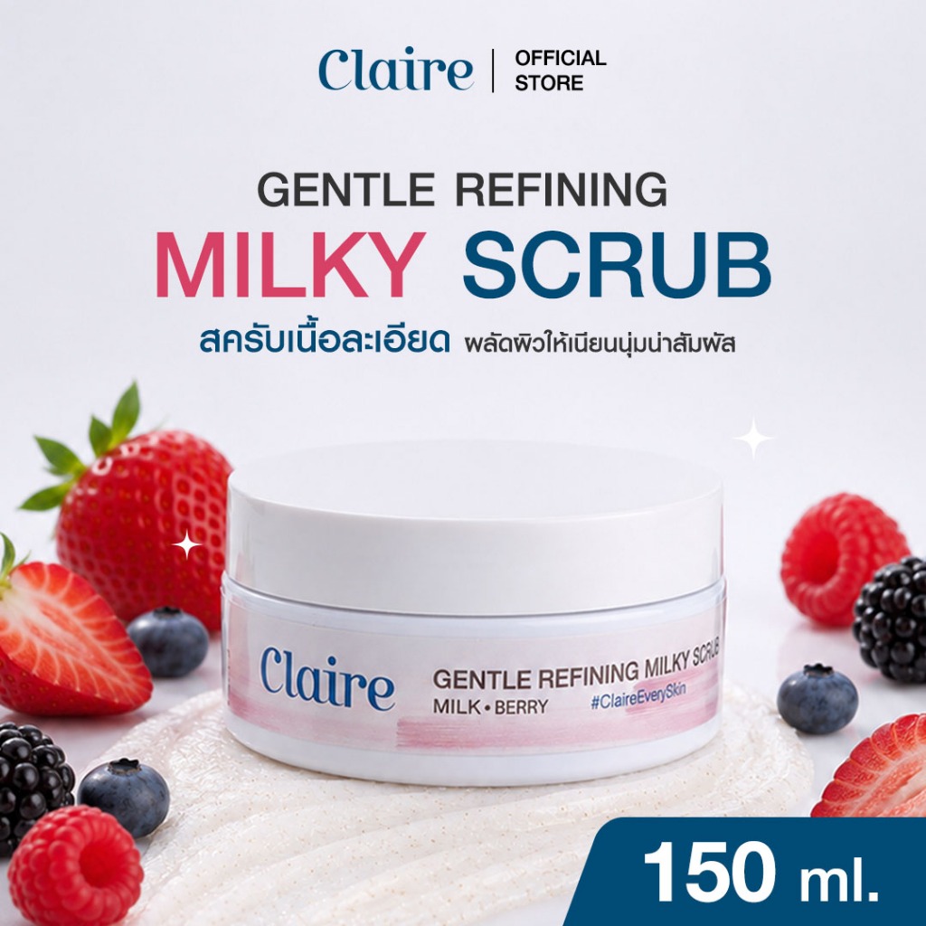 Claire Gentle Refining Milky Scrub
