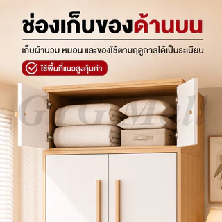 GYG ตู้เสื้อผ้า ตู้เสื้อผ้าบานเปิด 60/80/120ซม สไตล์มินิมอล ขนาดใหญ่ ลึก 52 ซม.แขวนเสื้อได้จริง