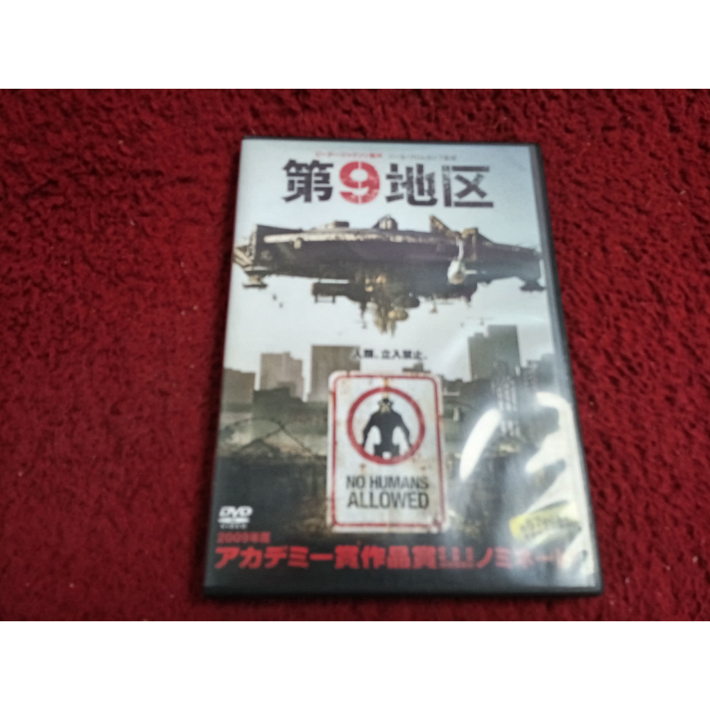DVD สากล District 9  สภาพตามรูปปก A2753
