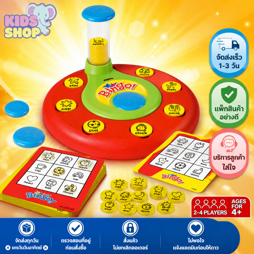 เกมบิงโก Bingo เล่นกับกลุ่มเพื่อน ครอบครัว เพื่อการเรียนรู้เกี่ยวกับคำศัพท์ภาษาอังกฤษ เล่นได้ 2 - 4 