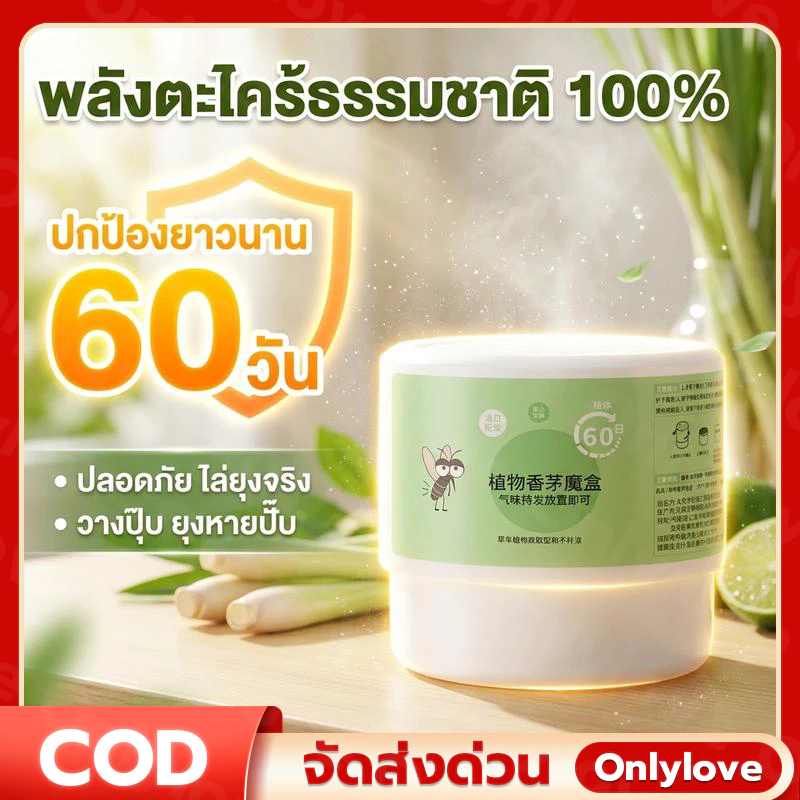เจลกันยุง ตะไคร้หอมธรรมชาติ เจลไล่ยุง กันยุงที่แข็งแกร่ง 150g*2 สารสกัดจากพืช อ่อนโยน ไม่ระคายเคือง ปลอดภัยเด็ก