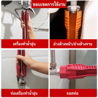 （COD）ประแจอเนกประสงค์งานประปา ประแจขันก๊อกน้ำ ท่อน้ำ น็อตซิงค์ ด้ามจับสีแดง จับถนัดมือ แข็งแรง ทนทาน ใช้งานง่ายในบ้านดีๆ