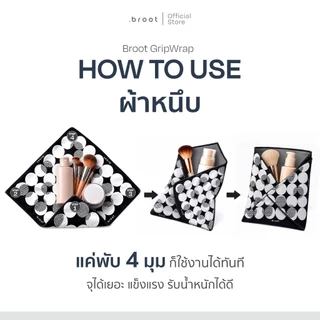 GripWrap .broot ผ้าหนึบอเนกประสงค์ ลาย First Dot