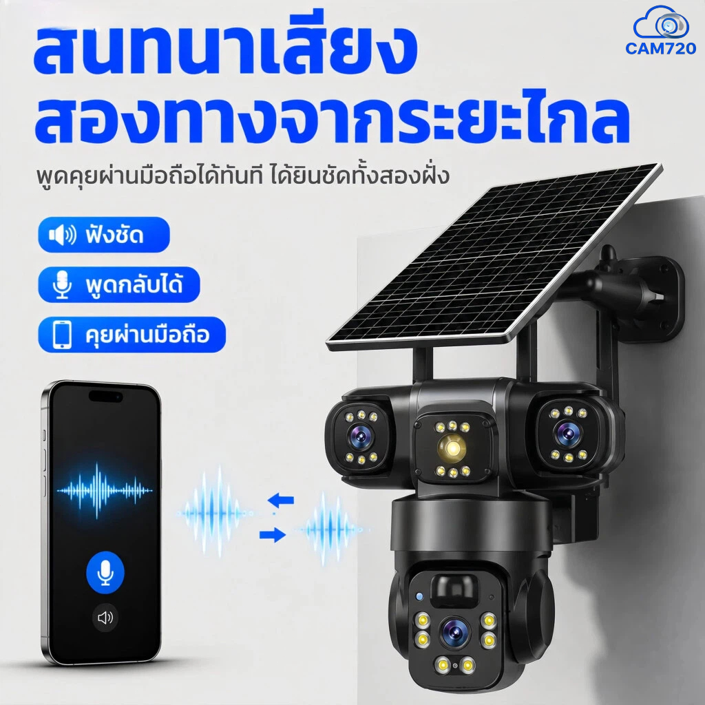 พร้อมส่ง CAM720 กล้องวงจรปิดโซลาร์ 4G เลนส์3 4K Ultra HD รูปที่ 8