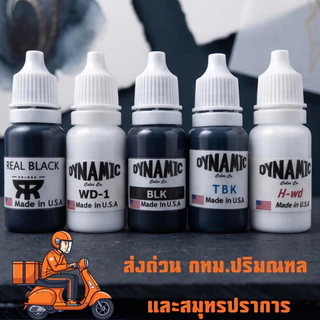 LKY(5) #หมึกสัก​สีดำ, สีขาว ไดนามิค แบ่งขายขนาด10มิล แท้ USAดั้งเดิมไม่ผสม