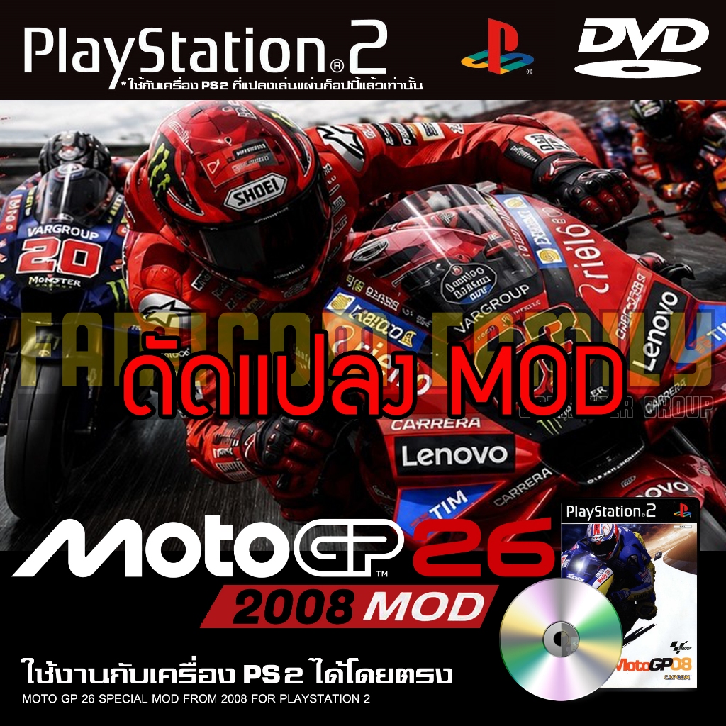 เกม PLAY 2 Moto GP 26 (MOD Form 08) สำหรับเครื่อง PS2 PlayStation2