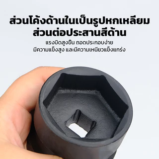 ลูกบล็อกถอดคลัชรถออโต้ เบอร์ 39 และ 41 ขนาดรู 4 หุน เป็นลูกบล็อกมาตรฐานทั่วไป เหล็กเกรด CR-V (1 ลูกมี 2 ด้าน)