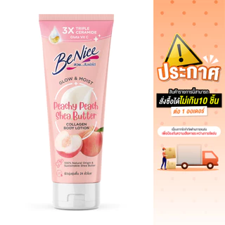 Benice Glow & Moist Collagen Body Lotion 170ml.