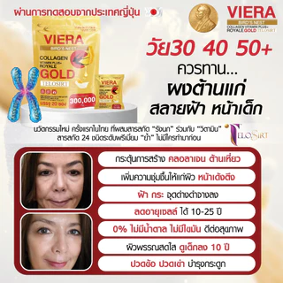 ลดด่วนราคาพิเศษ! รังนกเวียร่า⭐ส่งฟรี สลายฝ้า กระ ลดจุดด่างดำ ลดริ้วรอย ชะลอวัย ผิวเด็ก ผิวเด้ง ผิวใส