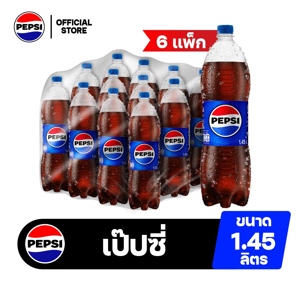 [ขายยกลังx6][แพ็ก12] เป๊ปซี่ บรรจุขวด 1.45 ลิตร แพ็ก 12 Pepsi Soft Drink Original 1.45L