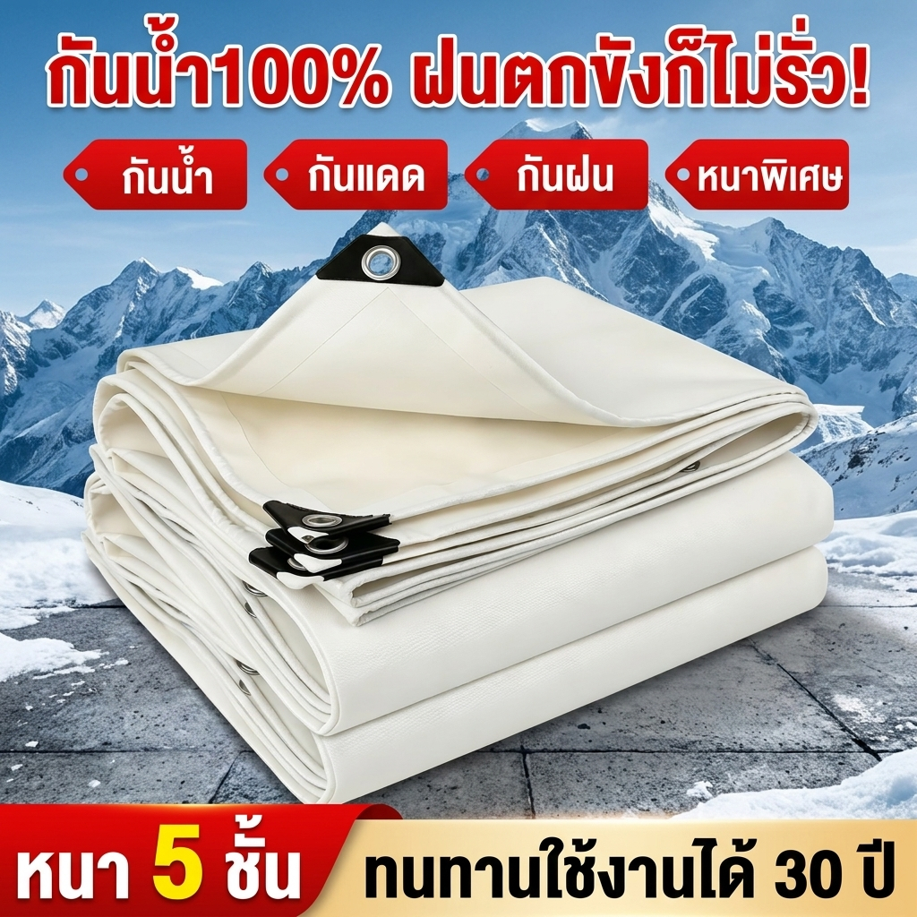 💧กันน้ำสนิท ทะลุฝนไม่รั่ว ผ้าใบกันแดดฝน ผ้าใบกันแดดฝน ทนทาน 99ปี กันฝน/กันแดด กันน้ำสองด้าน 200% ทนการฉีกขาด ผ้ายางกันฝน