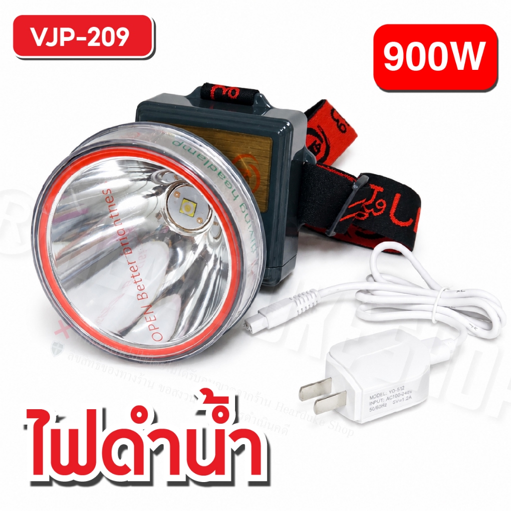 VJP-209 ไฟฉายคาดหัว ความสว่าง 900w กันน้ำ กันฝน ไฟฉาย ลุยป่า ส่องสัตว์ น้ำหนักเบา พกพาง่าย แบตเตอรี่
