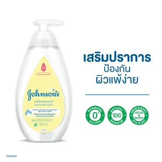 [แพ็คคู่] จอห์นสัน ครีมอาบน้ำ คอตตอนทัช ท็อปทูโท บาธ 500 มล. x2 Johnson's Wash Cotton Touch Top To Toe Bath 500 ml. x2