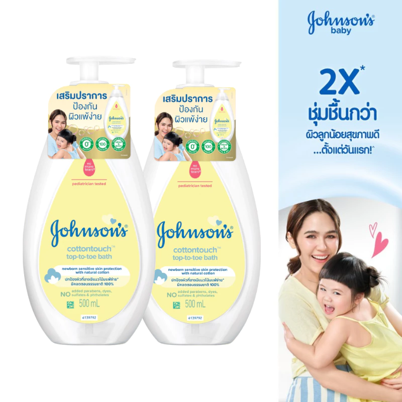 [แพ็คคู่] จอห์นสัน ครีมอาบน้ำ คอตตอนทัช ท็อปทูโท บาธ 500 มล. x2 Johnson's Wash Cotton Touch Top To Toe Bath 500 ml. x2