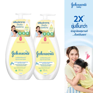 [แพ็คคู่] จอห์นสัน ครีมอาบน้ำ คอตตอนทัช ท็อปทูโท บาธ 500 มล. x2 Johnson's Wash Cotton Touch Top To Toe Bath 500 ml. x2
