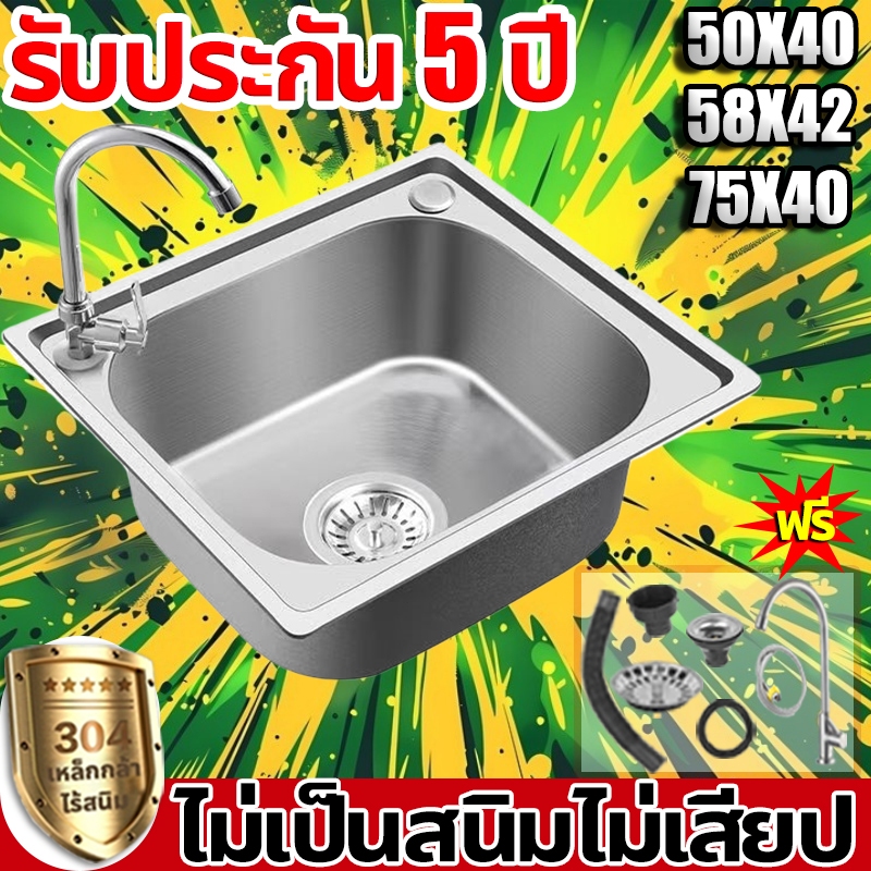 🔥ของขวัญฟรี🔥 304 สแตนเลสนาโน ซิงค์ล้างจาน 1 หลุม อ่างล้างจาน ซิงค์ล้างมือ อ่างล้างหน้า ซิงล้างจาน kitchen sink หนาขึ้น