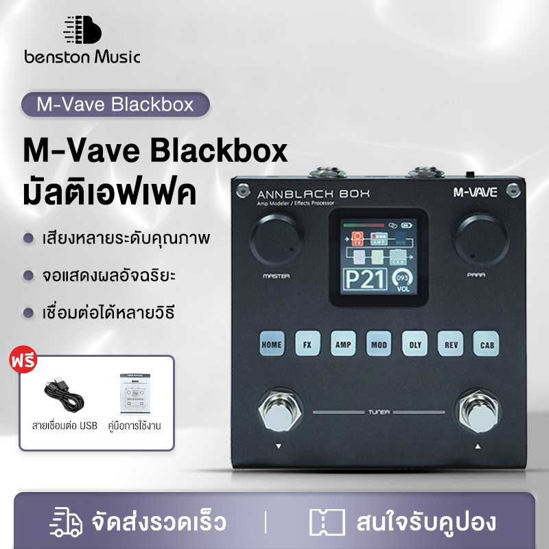 Benston [แถม 20 preset] M-VAVE Blackbox Guitar / Bass AMP Multi Effects มัลติเอฟเฟค AssawaMusic อัศว