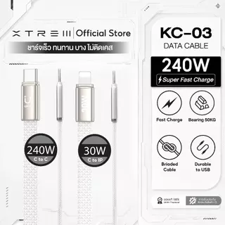 [สำหรับ iPh17] UKIKI สายชาร์จเร็ว 240W Super Fast Charge สาย iPh 1.2M USB-C to C / C to iPh | KC-03