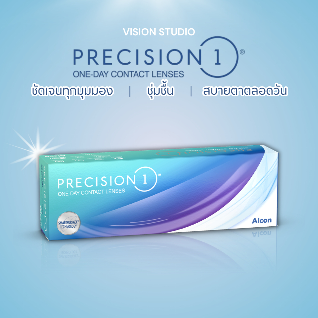 ✨Precision 1 คอนแทคเลนส์รายวัน Alcon (แถมฟรี! Gift Voucher Starbucks มูลค่า 200 บาท)✨