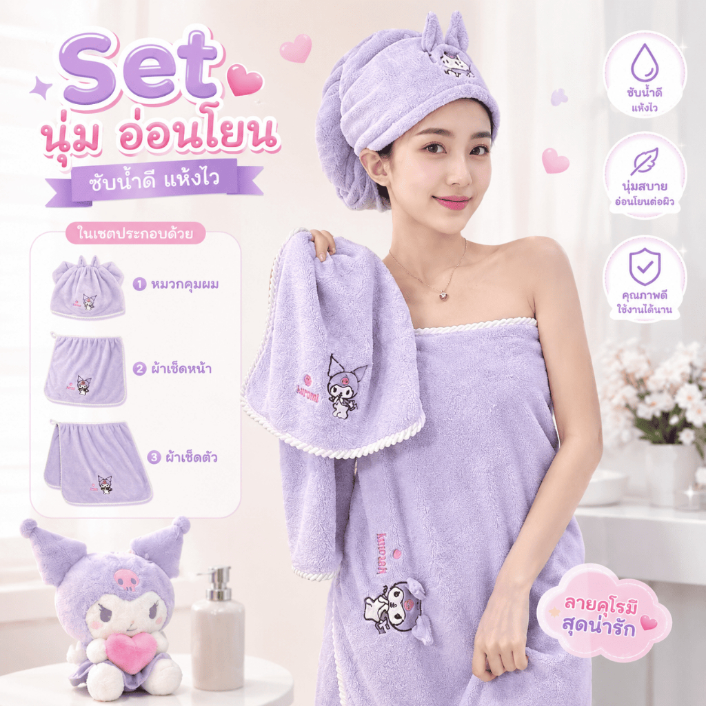 Goooddream P14 ผ้าขนหนูอาบน้ํา ผ้าเช็ดหน้า หมวกผ้าคลุมผมแห้งเร็ว Hair towel แบบนิ่ม ดูดซับน้ําได้ดี สําหรับห้องน้ํา