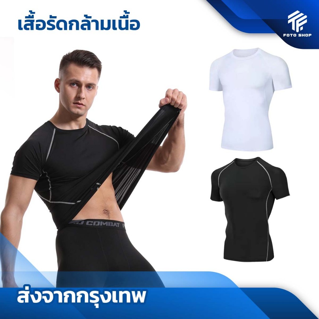 เสื้อรัดกล้ามเนื้อเเขนสั้น  เเขนสั้น PROCOMBAT ออกกำลังกาย สำหรับกีฬา ระบายอากาศดี