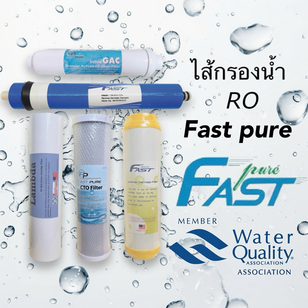 ไส้กรองน้ำ Ro fast pure 50-75g-100-150g