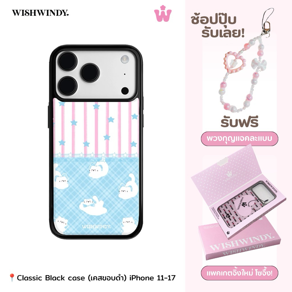 Cloudy Cat Nap For iPhone case เคสไอโฟน | Wishwindy