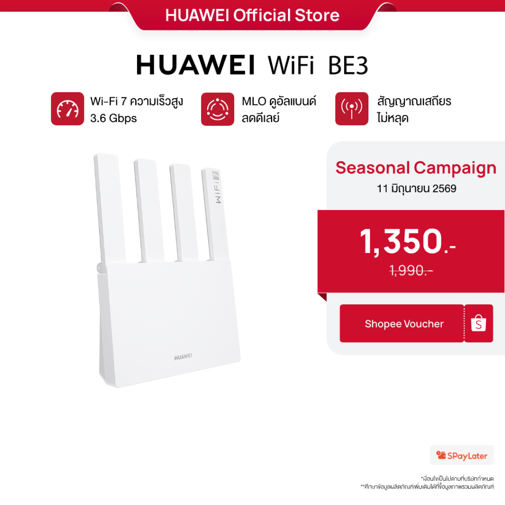 [6.11 | โค้ดลด 25%] HUAWEI WiFi BE3 | เราเตอร์ | Wi-Fi 7 ความเร็วสูง 3.6 Gbps | MLO ดูอัลแบนด์ ลดดีเลย์