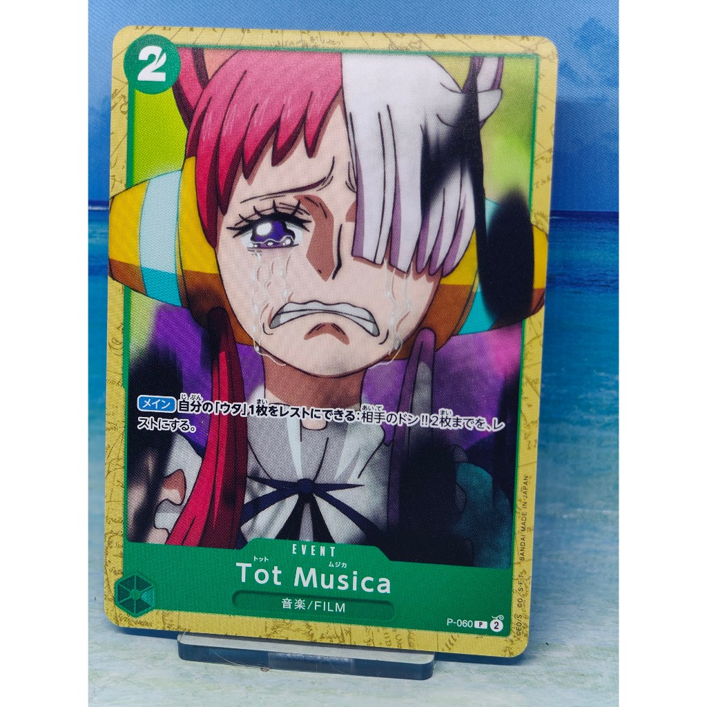 [พร้อมส่ง] การ์ด One Piece Card Game ชุด Uta Event Cards เลือกใบที่ต้องการ