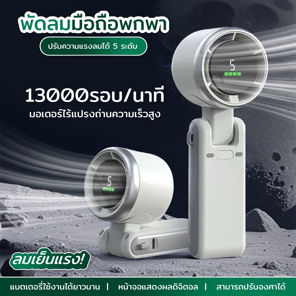 N607 พัดลมพับแบบพกพาห้อยคอขนาดเล็กปรับมุมได้พร้อมสายชาร์จ Type-c พัดลมปรับความเร็วได้ห้าระดับ