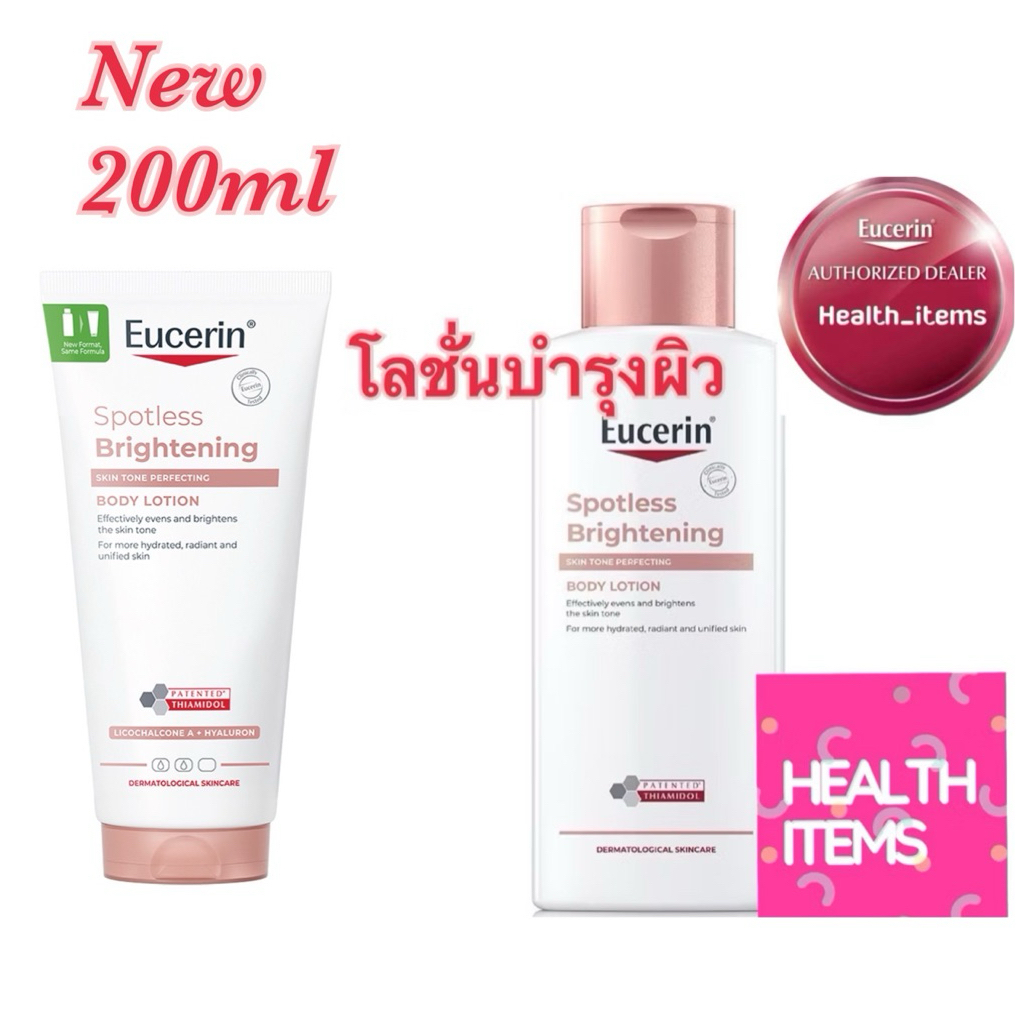 Eucerin SPOTLESS BRIGHTENING SKIN TONE body lotion