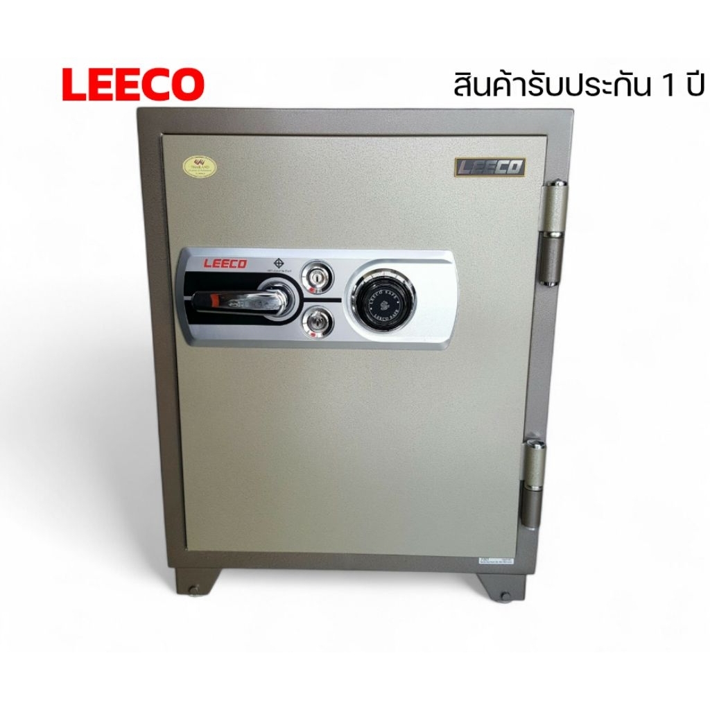 ✨ตู้เซฟLeeco✨รหัสหมุน,155 Kg.,กันไฟ 2 ชั่วโมง