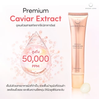 SHUGA LUNA Caviar Oxygen Multi Serum มัลติเซรั่มออกซิเจนคาเวียร์เข้มข้น ปลดล็อกผิวอ่อนเยาว์ในขั้นตอนเดียว
