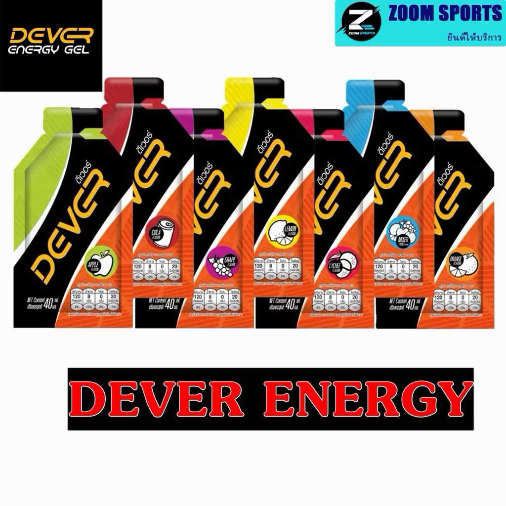Dever Energy Gel ดีเวอร์ เจลให้พลังงาน เกลือแร่ เจลวิ่ง