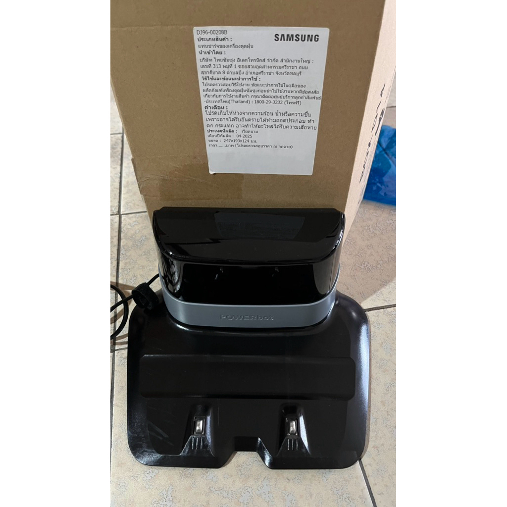 สถานีฐานแท่นชาร์จเครื่องดูดฝุ่นอัตโนมัติSamsungRobot(VR7000wifi/SR20M7070WS)แท้จากศูนย์