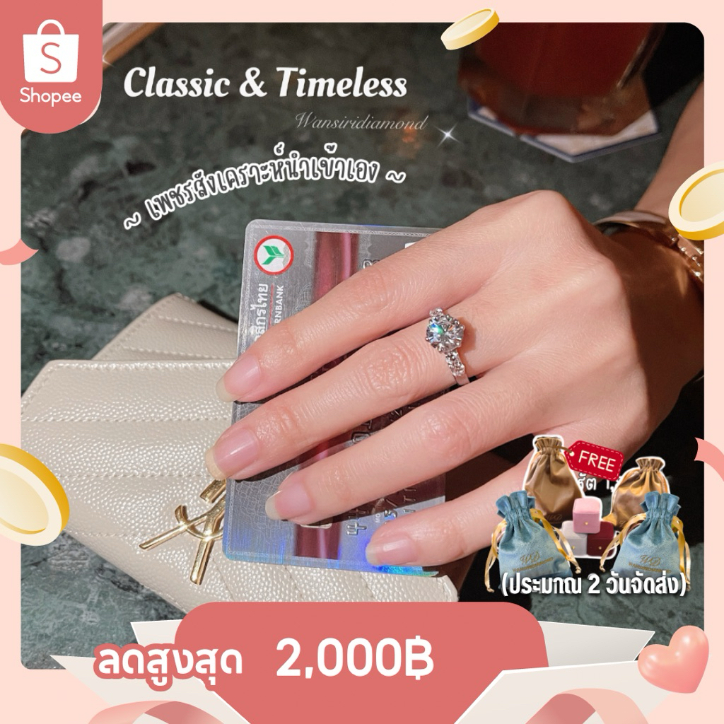 📍2วันจัดส่ง*💍แหวนเพชรชู 2 กะรัต (แจ้งไซส์ทางแชท) เพชรสังเคราะห์เหลี่ยม H&A โรงงานทำเพชรแท้นำเข้าเพชรเอง