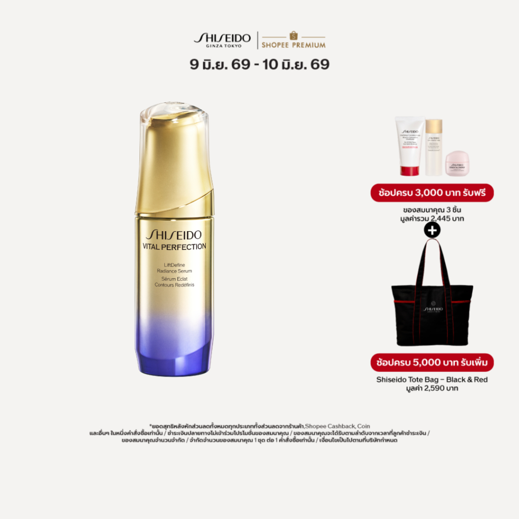 SHISEIDO Vital Perfection Liftdefine Radiance Serum N 40ml
